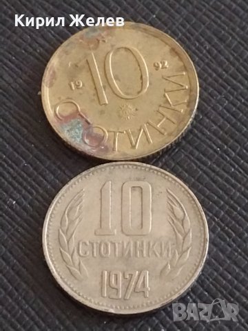 Лот монети 10 броя 10 стотинки различни години от соца за КОЛЕКЦИЯ 18801, снимка 4 - Нумизматика и бонистика - 43864737