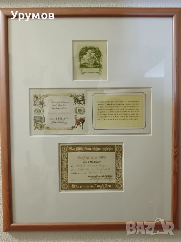 Немски спестовни ваучери за раждане на дете  – Трети райх. Изключително рядко. 