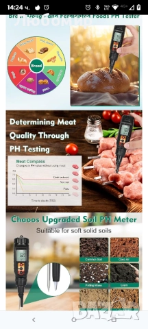 Цифров pH метър за храна, водоустойчив pH метър за квас. Оборудван с прободен електрод  , снимка 11 - Други - 51807796