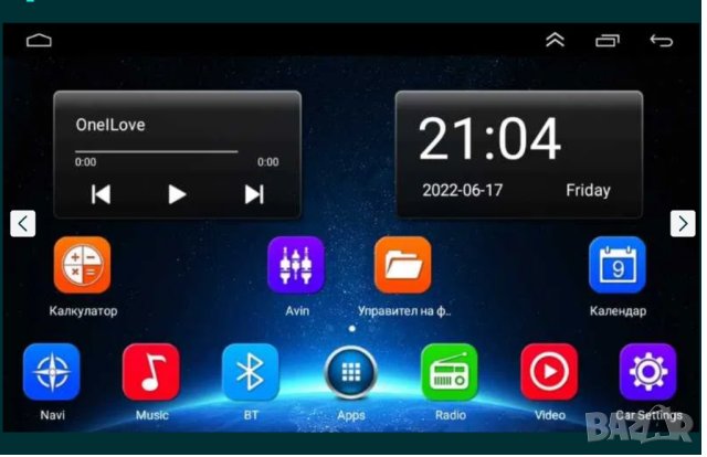 10" 2-DIN мултимедия с Android 11.1 , 32GB ROM , RAM 2GB DDR3