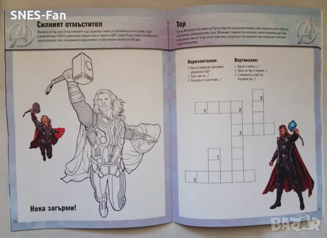 The Avengers, снимка 4 - Списания и комикси - 48491696