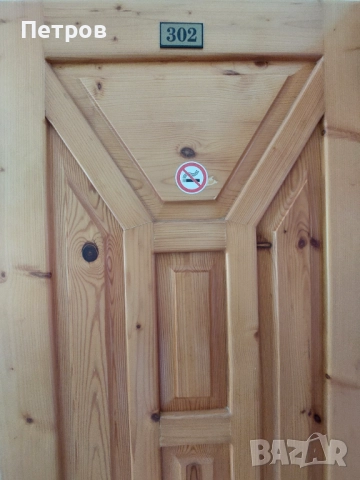 Врати с каси, брави, дръжки, патрони от чам, ламинат и МДФ , снимка 18 - Интериорни врати - 52291029