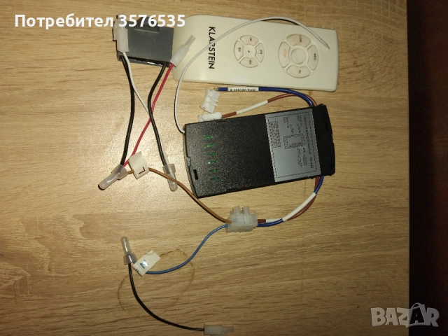 Модул с дистанционно за таванен вентилатор Klarstein.