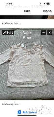 Детски дрешки, снимка 8 - Други - 50725087