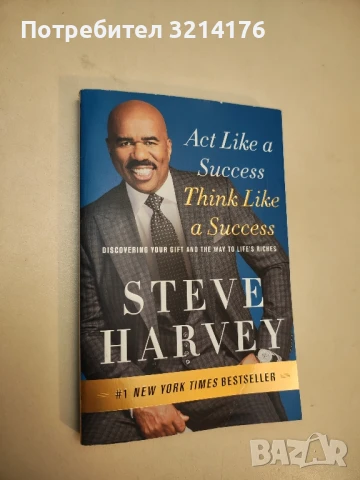Act Like a Success, Think Like a Success - Steve Harvey