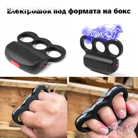 Джобен акумулаторен електрошок под формата на бокс USB за самозащита защита самоотбрана охрана нов