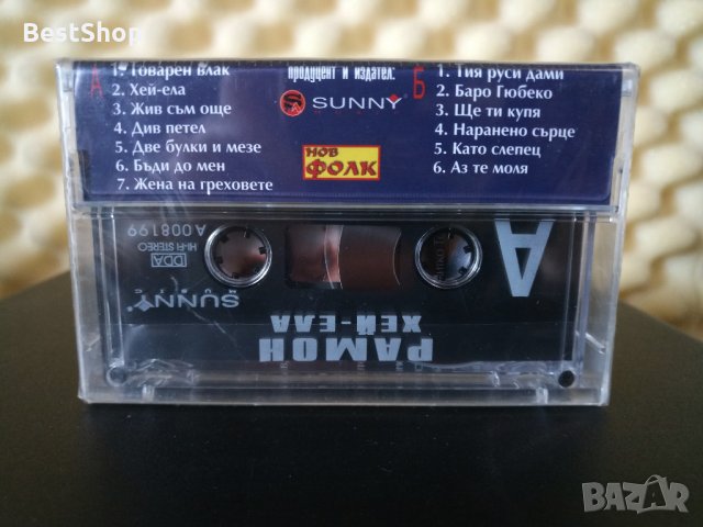 Рамон - Хей ела, снимка 2 - Аудио касети - 33141323