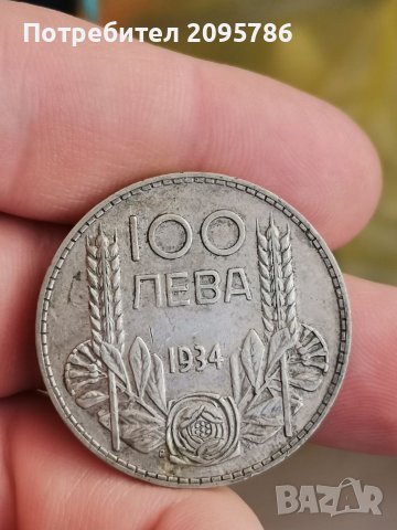 100 лева 1934г У40