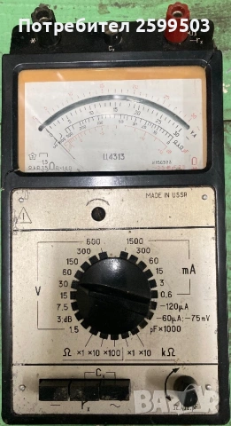 Аналогов мултицет Ц4313