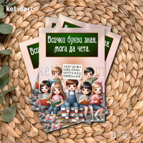 Магнит - подаръци за ученици, снимка 14 - Ръчно изработени сувенири - 33856832