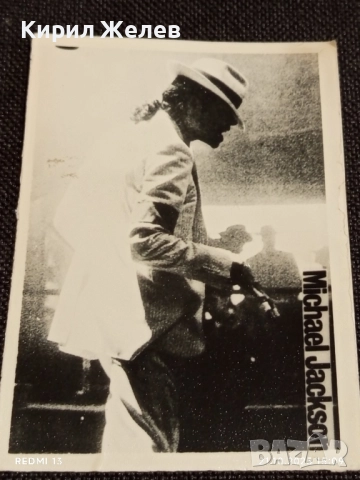 Винтидж снимка картичка на ПОП ИКОНАТА Michael Jackson рядка за КОЛЕКЦИЯ 48697, снимка 5 - Колекции - 52131662