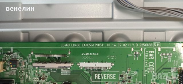 EAX65610905 и EAX6542380 от LG 47LB580V , снимка 5 - Части и Платки - 37043379