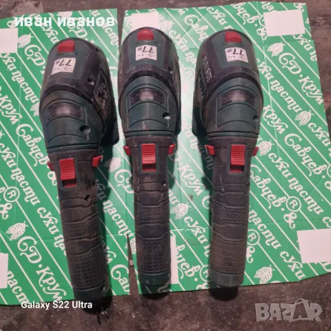 Ел Ножици Градински