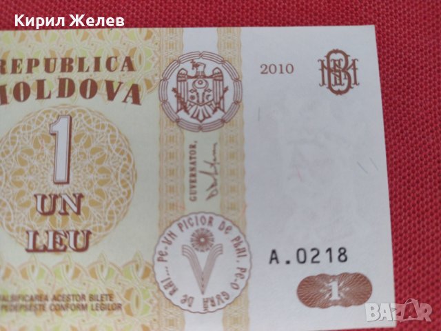Красива банкнота 1 Леа 2010г. Молдова непрегъвана за колекционери 28121, снимка 3 - Нумизматика и бонистика - 37117079