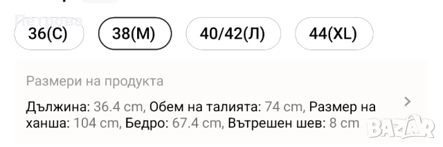 Къса пола панталон тигрови, снимка 3 - Къси панталони - 52430899