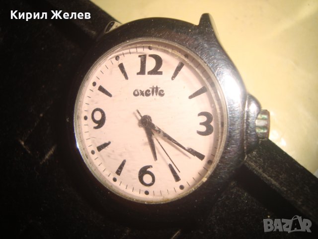Oxette • Онлайн Обяви • Цени — Bazar.bg