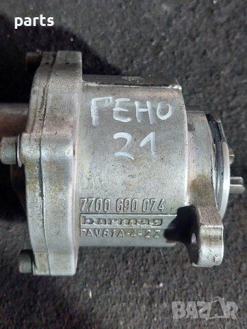 Вакуум Помпа Рено 21 - 7700790074 N, снимка 6 - Части - 44076679