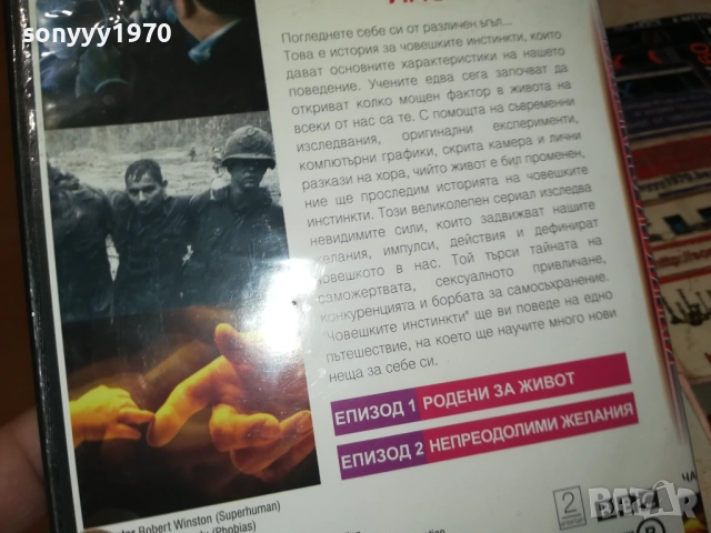 ЧОВЕШКИТЕ ИНСТИНКТИ ДВД 2009251542, снимка 14 - DVD филми - 51778751