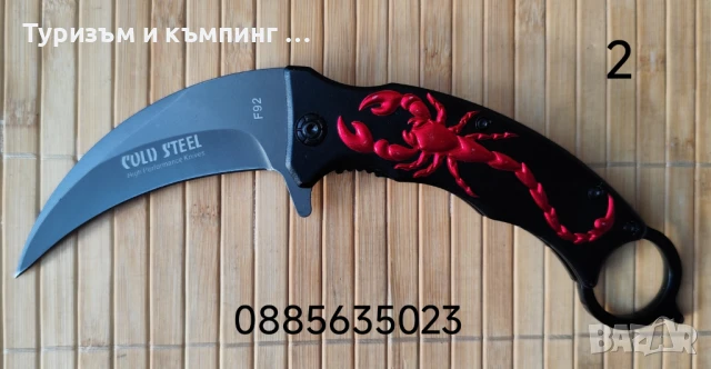 Сгъваем нож Scoprpion DA61, снимка 7 - Ножове - 10315846