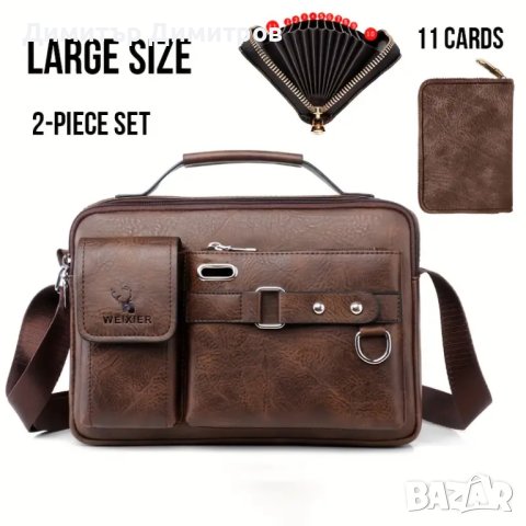 Чанта за през рамо,портфейл с държач за карти, снимка 1 - Чанти - 43716182