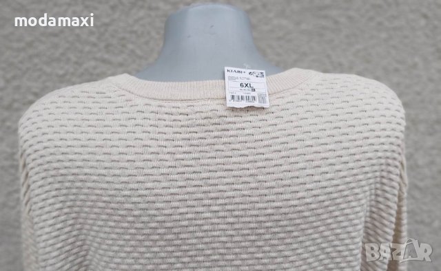 8XL Нов пуловер Kiabi екрю , снимка 5 - Блузи с дълъг ръкав и пуловери - 43330667