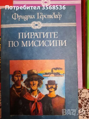 Различни жанрове книги, снимка 14 - Художествена литература - 47731626