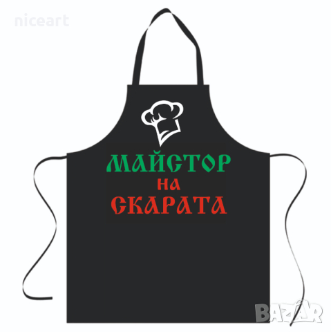 Престилка за майстор готвач, снимка 6 - Други - 34760756