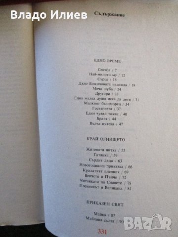 Детски книги нови, снимка 4 - Детски книжки - 33150782