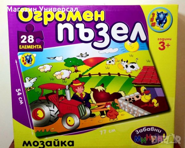 Промоция! Огромен пъзел мозайка. Детска занимателна игра. Образователна играчка., снимка 1 - Образователни игри - 27597242