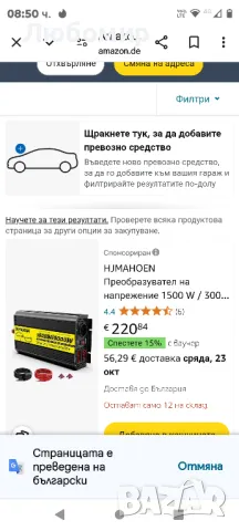 HJMAHOEN Преобразувател на напрежение 1500 W / 3000 W Инвертор с чиста синусоида , снимка 2 - Друга електроника - 47613443