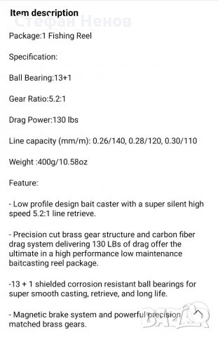 Риболовна макара , снимка 5 - Макари - 36972897