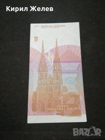 Банкнота Хърватска - 11357, снимка 4 - Нумизматика и бонистика - 28070231