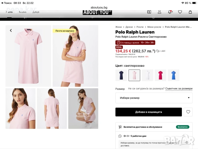 Рокля Polo,Ralf Lauren S размер. Нова