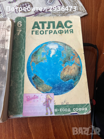 Литература 10 клас 1985 г и атлас 6-7 клас, снимка 6 - Учебници, учебни тетрадки - 44858881