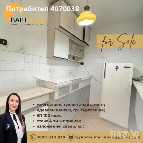 четиристаен тухлен апартамент, снимка 3 - Апартаменти - 46483581