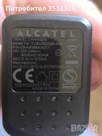 Продавам чисто нов alcatel с копчета, снимка 3 - Alcatel - 53400209