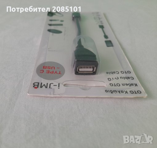 OTG към USB тип C, снимка 2 - USB кабели - 40282872