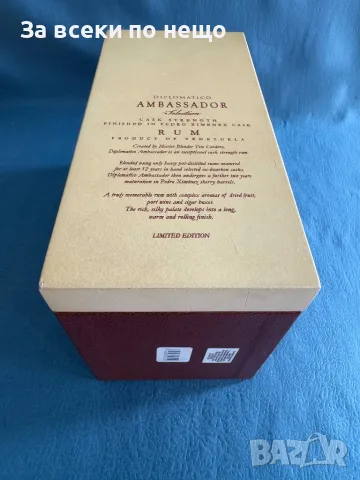 Кутия от Ром Дипломатико Амбасадор , Diplomatico Ambassador, снимка 3 - Антикварни и старинни предмети - 48879202