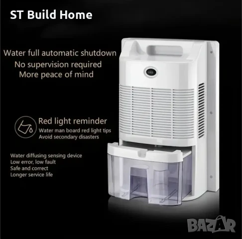 2 в 1 Дехидратор & Абсорбатор на Влага, снимка 5 - Влагоабсорбатори и влагоуловители - 51075599