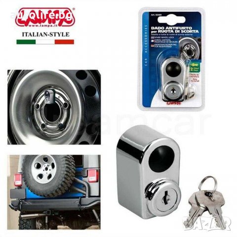 Заключващо устройство против кражба за резервна гума, снимка 5 - Аксесоари и консумативи - 34964755