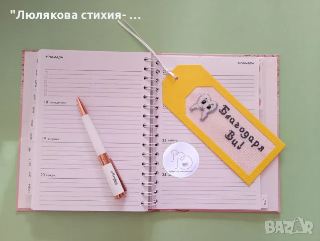 Книгоразделител за лекар дентална медицина (стоматолог)