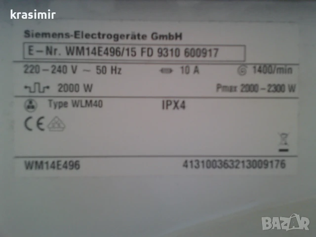 Пералня Сименс Siemens IQ 390 7кг, снимка 2 - Перални - 50872230