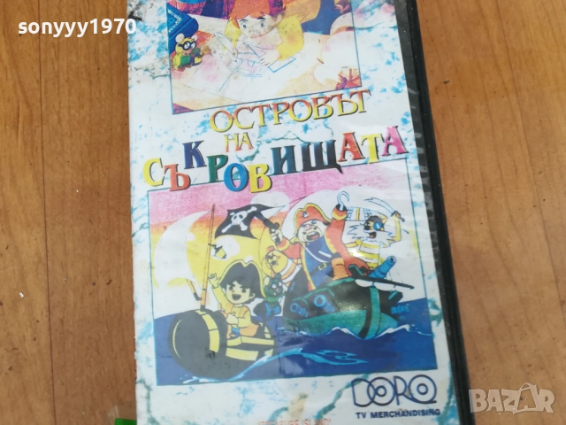 ОСТРОВЪТ НА СЪКРОВИЩАТА ДВД 0312252121, снимка 5 - Други жанрове - 52643215