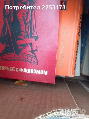 Шест руски патриотични книги лот, снимка 2 - Специализирана литература - 43354737