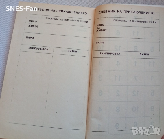 Варварският бог, снимка 2 - Детски книжки - 52593236