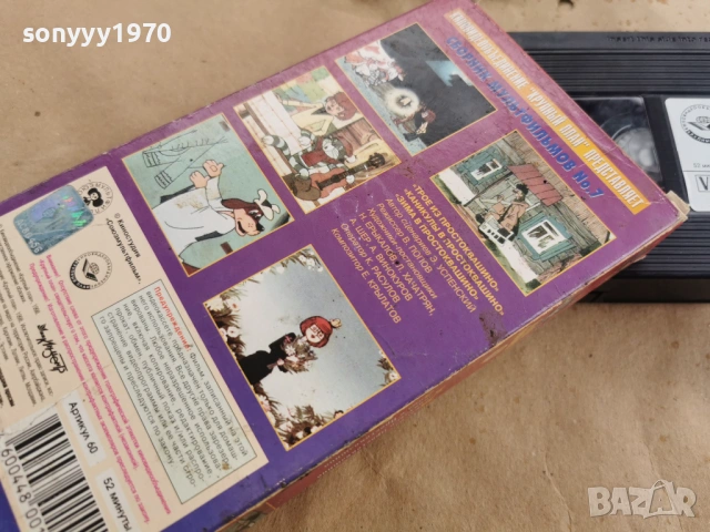 СБОРНИК МУЛЬТИФИЛЬМОВ 7-ORIGINAL VHS 0602261707, снимка 10 - Други жанрове - 53384278