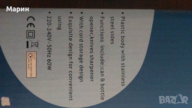 Електрическа отварачка за консерви 3 в 1, снимка 7 - Други - 43491311