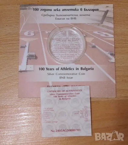 Сертификат и брошура за 10 лева 2024 лека атлетика , снимка 1