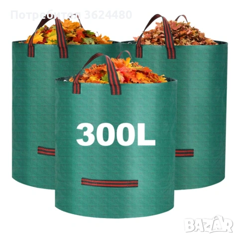 Удобна Чанта за Събиране на Листа 4677, снимка 10 - Други стоки за дома - 53374305