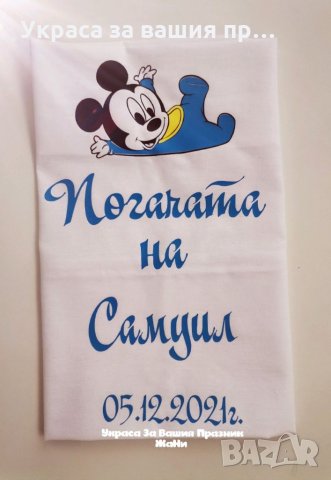 Месал за разчупване на питката с името на детето и датата на празника за бебешка , снимка 3 - Други - 32216797